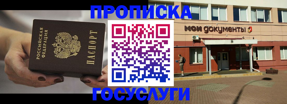 временная регистрация госуслуги в Ульяновской области
