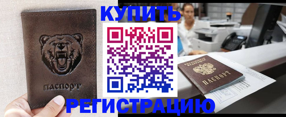 регистрация в Ульяновской области