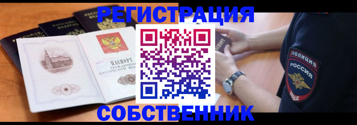 временная регистрация поиск в Ульяновской области