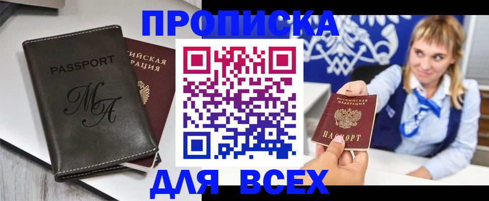 временная регистрация купить в Ульяновской области